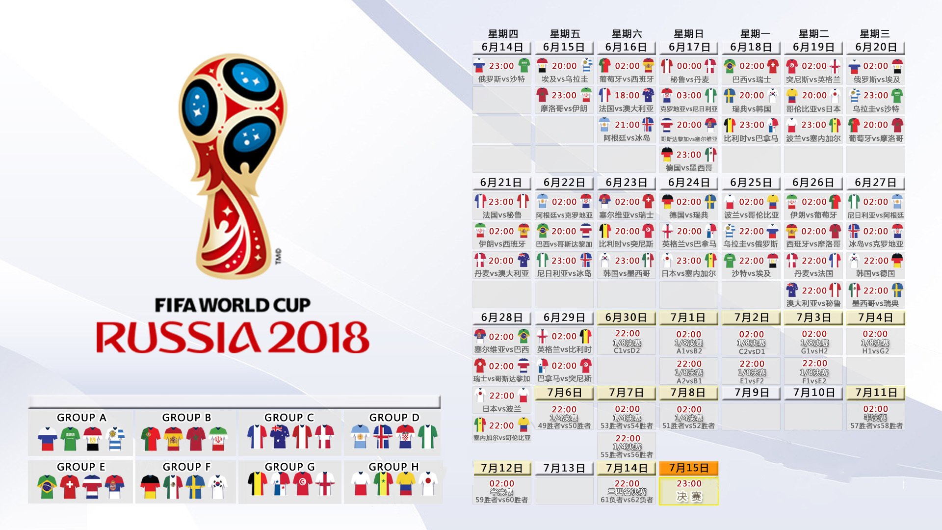 桑巴军团华丽绽放，巴西横扫保加利亚，C罗闪耀2026世界杯E组
